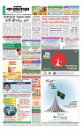 শেষ পাতা