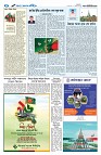  সম্পাদকীয়