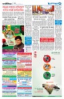 দেশজুড়ে