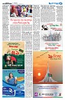 দেশজুড়ে