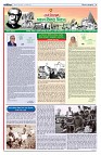বিশেস ক্রোড়পত্র