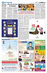 দেশজুড়ে