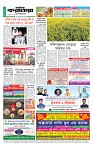 শেষ পাতা