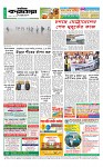 শেষ পাতা