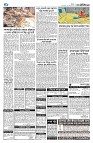 দেশজুড়ে
