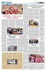 দেশজুড়ে