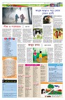 সবুজ আসর