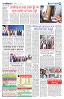 দেশজুড়ে