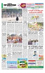 শেষ পাতা