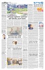 পাঁচ এর পাতা ঢাকা