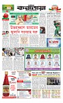 প্রথম পাতা