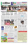 শেষ পাতা
