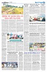 দেশজুড়ে
