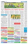 দেশজুড়ে