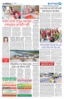 দেশজুড়ে