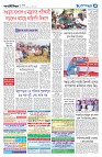 দেশজুড়ে