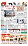 প্রথম পাতা
