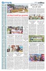 দেশজুড়ে