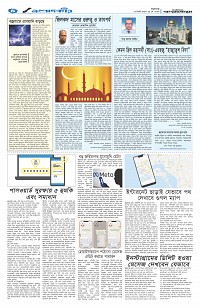 সম্পাদকীয়