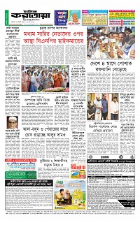শেষ পাতা