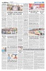 দেশজুড়ে