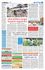 দেশজুড়ে