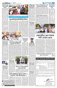 দেশজুড়ে