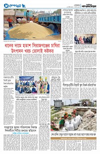 দেশজুড়ে