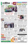 শেষ পাতা