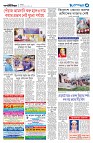 দেশজুড়ে