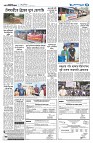 দেশজুড়ে