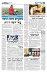 পাঁচ এর পাতা ঢাকা