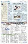 সম্পাদকীয়