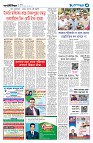 দেশজুড়ে