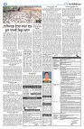 দেশজুড়ে