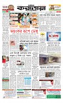 প্রথম পাতা
