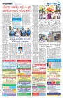 দেশজুড়ে