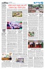 পাঁচ এর পাতা ঢাকা