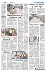 দেশজুড়ে