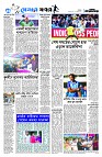 খেলার খবর