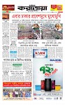 প্রথম পাতা