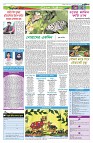 সবুজ আসর