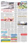দেশজুড়ে