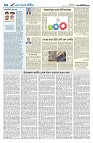 সম্পাদকীয়