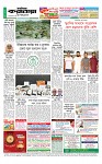 শেষ পাতা