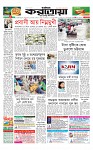 প্রথম পাতা
