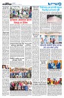 পাঁচ এর পাতা ঢাকা