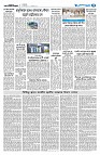দেশজুড়ে