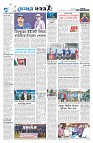 খেলার খবর
