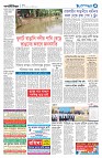 দেশজুড়ে